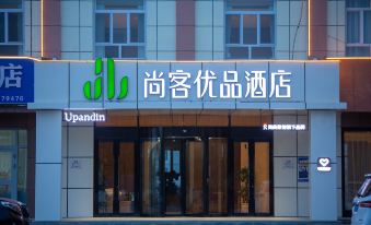 Shankee Tea Style Hotel (Alar Yinxiang Lanpowan Ecological Sightseeing Garden)