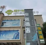 네이버리 스타 e스포츠 호텔 (창예 로드) 훙안 호텔