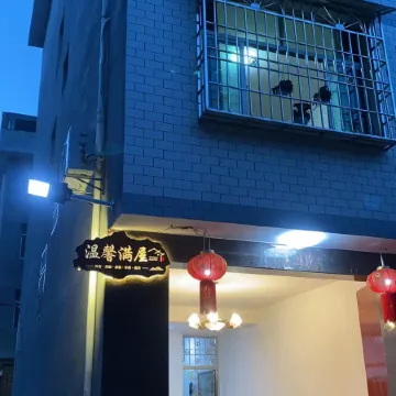 Pingnan Warm House Homestay