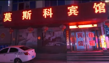 White Tower Moscow Hotel