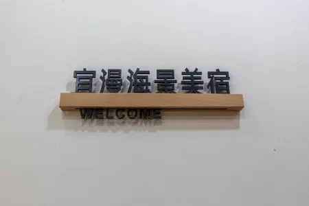 Yiman Seaview Beauty Su (Zhuhai Xiangzhou Port Riyuebei Branch)