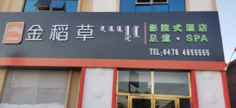 Jindaocao Cinema Hotel