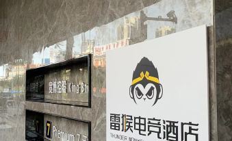 leihou E-sports Hotel (Zhanjiang Poly Fisherman's Wharf)