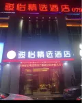 Junyi Collection Hotel (Zhanggong District Rongjiang Road) Hotel di Ganzhou