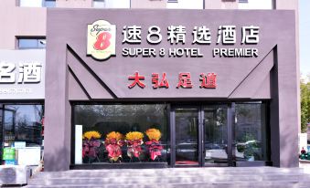 Super 8 Collection Hotel (Xinjiang Grand Theatre)