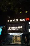 Qianshan Jinxiuyuan Hotel