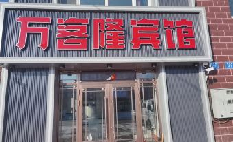 Jixi Wankelong Hotel