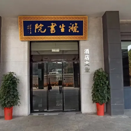 Twin Peaks Polytechnic College Hotel
