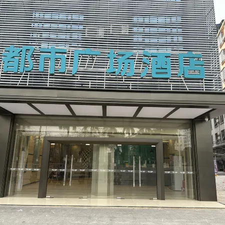 City Hotel (Longzhou Plaza Branch)