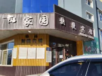 Huma Happy Home Express Hotel