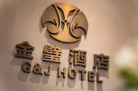 重慶璧山金璧飯店 石廟烈士陵園附近的飯店