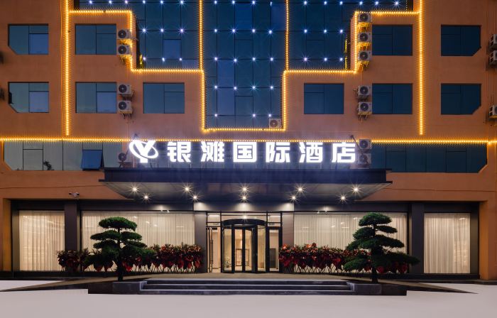 銀灘國際飯店（北海銀灘國家旅遊度假區店）