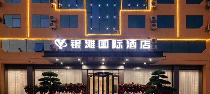 Yintan International Hotel ( Beihai Yintan   National Tourist Resort ) Hotels in Beihai