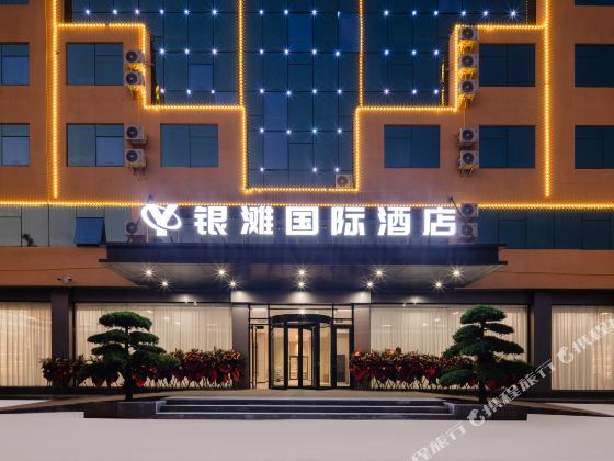Yintan International Hotel ( Beihai Yintan   National Tourist Resort )
