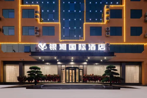 โรงแรมนานาชาติหยินตัน (เป่ยไฮ รีสอร์ตท่องเที่ยวแห่งชาติหยินตัน)