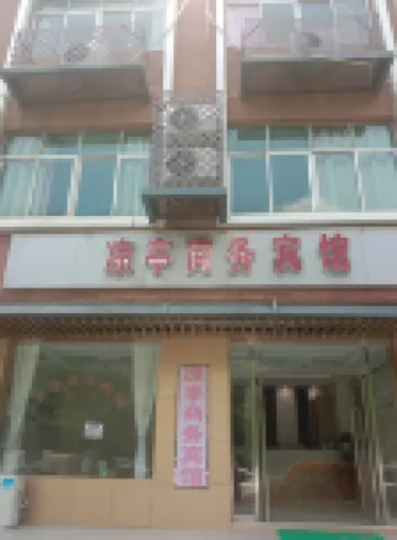 彭澤涼亭商務賓館 鄰近彭澤站的酒店