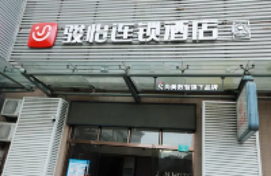 Junyi Chain Hotel (Nanjing South Station North Square) Hotels in Nanjing