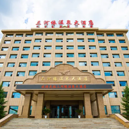 SanHeYuan Hot Spring Hotel