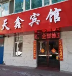 Harbin Tianxin Hotel