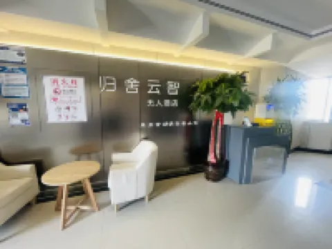 帰舎雲智セルフ式ホテル（張掖路歩行街） のホテル