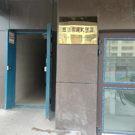 Wangyuan Family-style Homestay