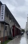 家尚精品民宿（德州萬達店）