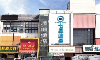 1. 칭위 호텔 (베..