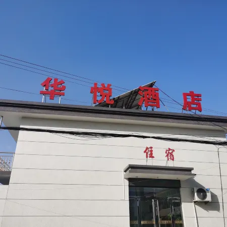 Huayue Hotel, Yuanping City