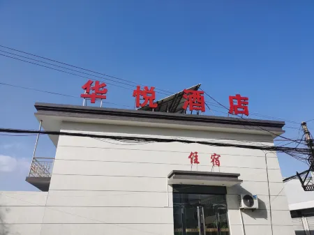 Huayue Hotel, Yuanping City Отели в г. Юаньпин