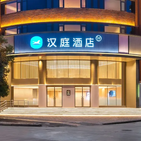 HanTing Hotel (Songming)
