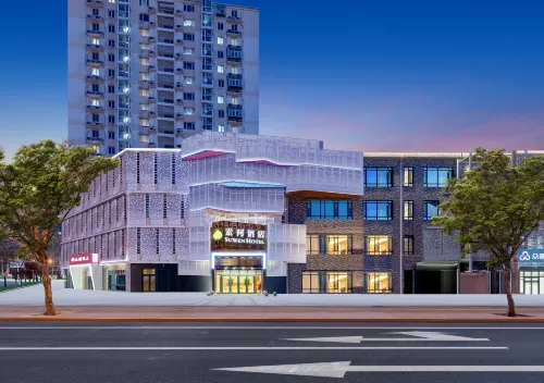 北京素問ホテル