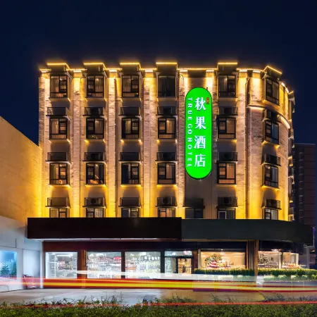 TRUE GO Hotel (Beijing Fangshan Liangxiang Station Longhu Tianjie Branch）