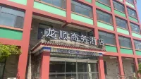 Longshun Business Hotel Hotels in der Nähe von Hebei University of Technology (Jinyong Highway)