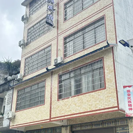 Xingfu Homestay