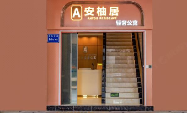 Anyouju Light Luxury Apartment