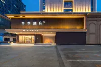 全季酒店（臨沂通達路泰盛廣場店） 鄰近極飛植保無人機（山東省運營中心）的酒店