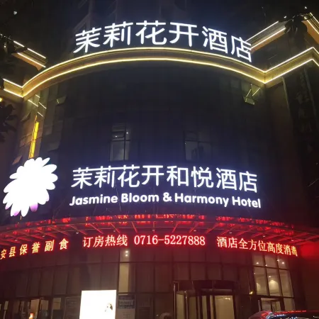 Jasmine Kaiheyue Hotel (Gong'an Xinhongtai Branch)