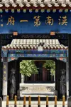 Lvpiche Hostel (Kuanxiangzi)