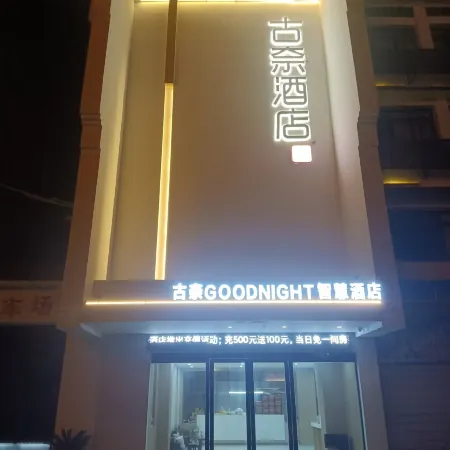 Guoyang Gunai GoodNight Smart Hotel