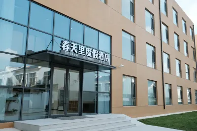 春天裡度假飯店（濟南店） 金沙灘附近的飯店