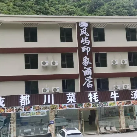 Fengyu Impression Hotel