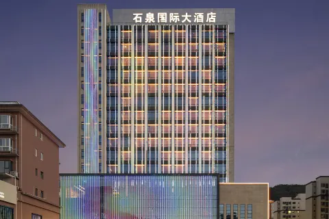 Shiquan International Hotel