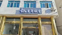 Changfeng Hostel (Huangshan Scenic Area South Gate) โรงแรมใน