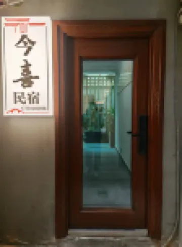 Xi'an Jinxi Homestay (The Bell Tower and Drum Tower Huimin Street) โรงแรมใกล้มัสยิดซีอาน