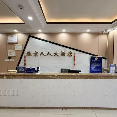 Beijing Renren Grand Hotel (Beijing Tiananmen Square Qianmen Subway Station)