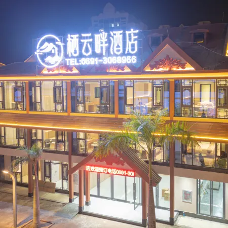 Mengla Qiyunpan Hotel (Nanla River Starlight Night Market)