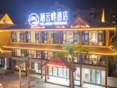 Mengla Qiyunpan Hotel (Nanla River Starlight Night Market)