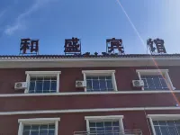 和盛賓館 - 2-Star