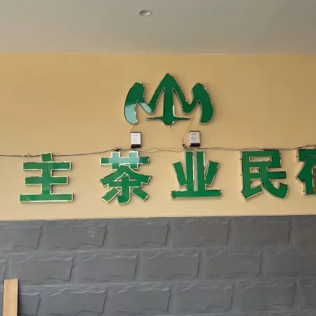 Jingmaishan Wengji Menzhu Tea Industry Homestay