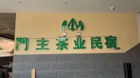 Jingmaishan Wengji Menzhu Tea Industry Homestay